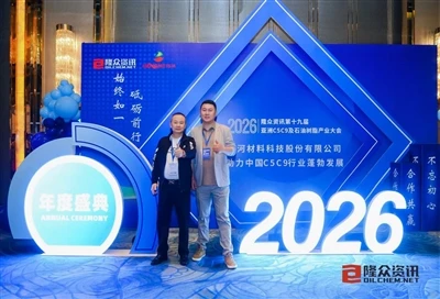 Zibo Zhengde chemijos gaminiai demonstruoja patirtį 2026 m. Azijos C5/C9 ir n...